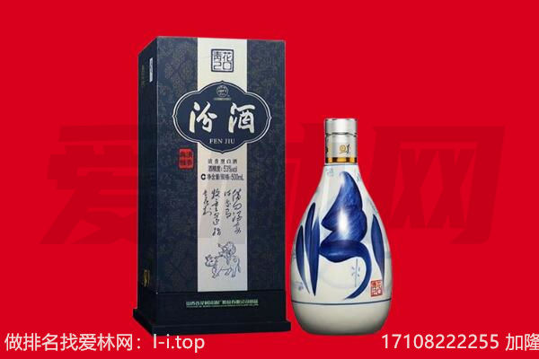 滁州全椒县回收汾酒.jpg