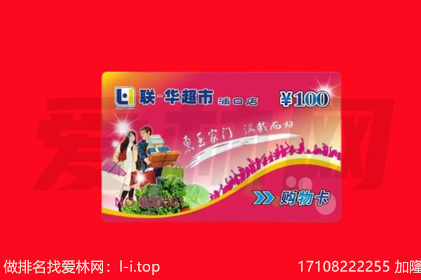 滁州全椒县购物卡回收.jpg
