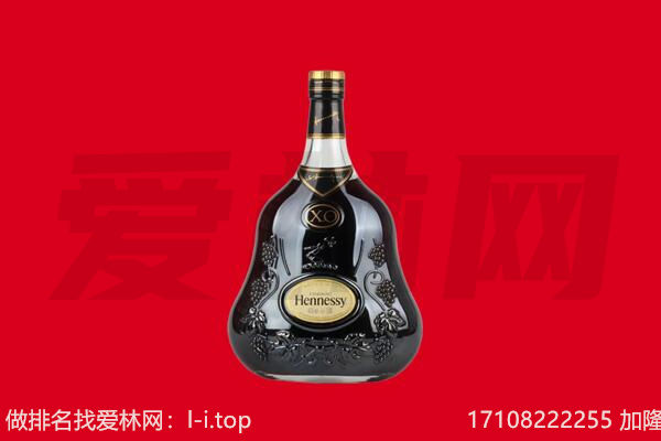 滁州全椒县回收轩尼诗.jpg